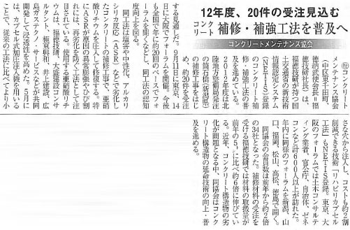 2012年10月4日 広島経済レポート