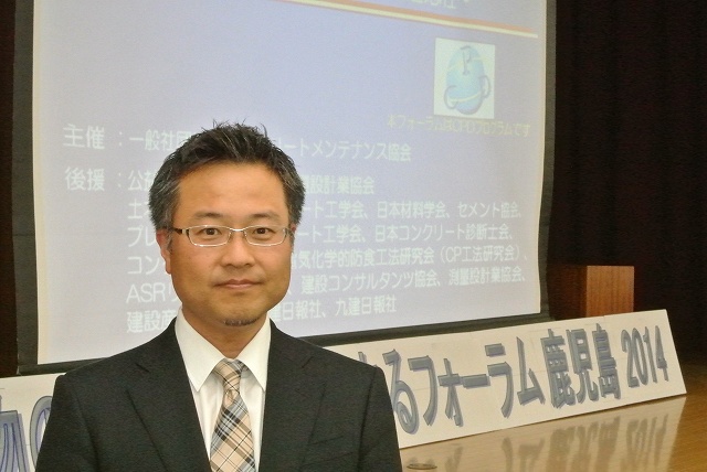 少し緊張気味に | 2014/05 鹿児島フォーラム | 一般社団法人コンクリートメンテナンス協会