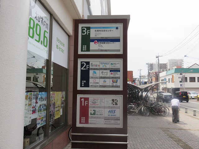 外部の看板 | 2014/05 佐賀フォーラム | 一般社団法人コンクリートメンテナンス協会