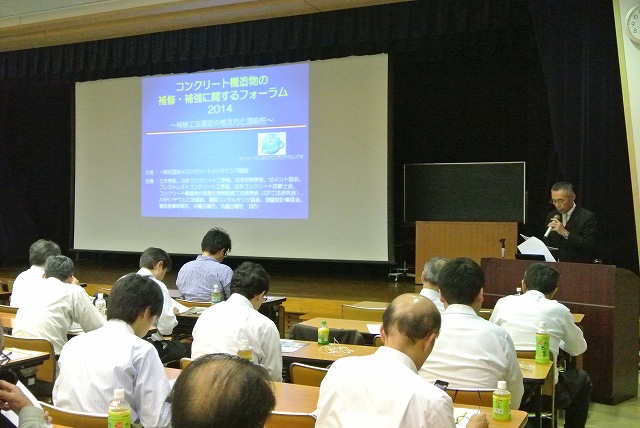 2014/05 福岡フォーラム | 一般社団法人コンクリートメンテナンス協会