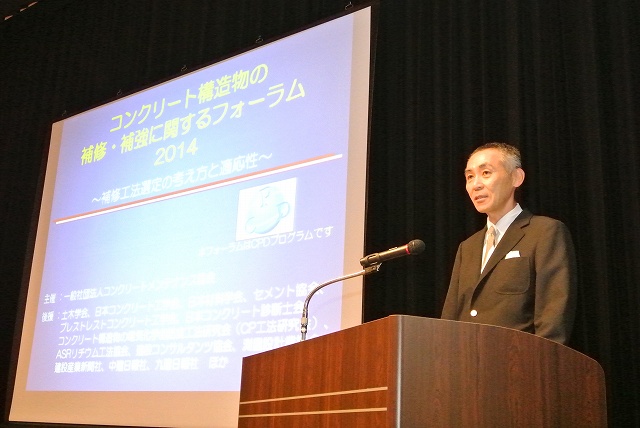 2014/05 熊本フォーラム | 一般社団法人コンクリートメンテナンス協会