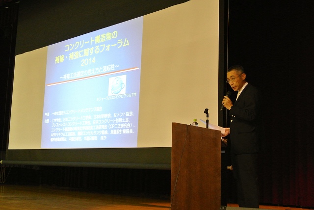 2014/05 大分フォーラム | 一般社団法人コンクリートメンテナンス協会