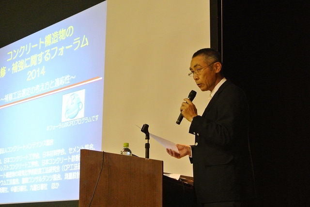 2014/05 大分フォーラム | 一般社団法人コンクリートメンテナンス協会