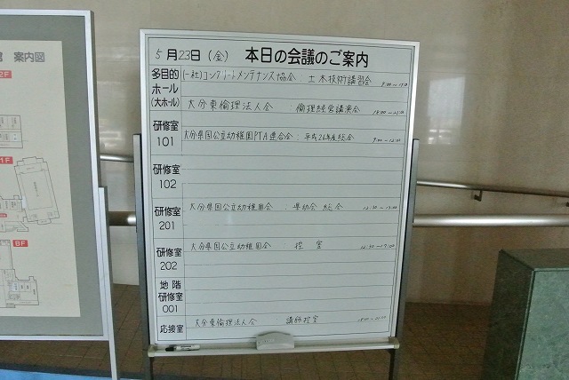 2014/05 大分フォーラム | 一般社団法人コンクリートメンテナンス協会