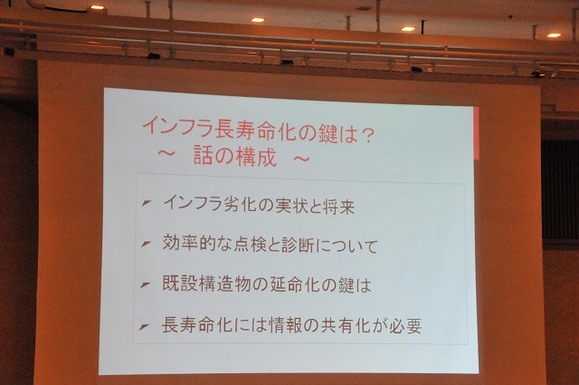 2014/06 広島フォーラム | 一般社団法人コンクリートメンテナンス協会