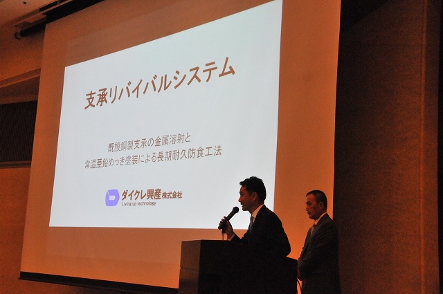 2014/06 広島フォーラム | 一般社団法人コンクリートメンテナンス協会