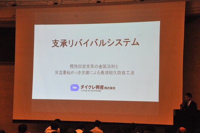 2014/06 広島フォーラム | 一般社団法人コンクリートメンテナンス協会