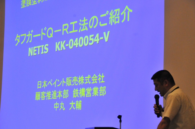 2014/06 広島フォーラム | 一般社団法人コンクリートメンテナンス協会