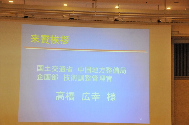 2014/06 広島フォーラム | 一般社団法人コンクリートメンテナンス協会