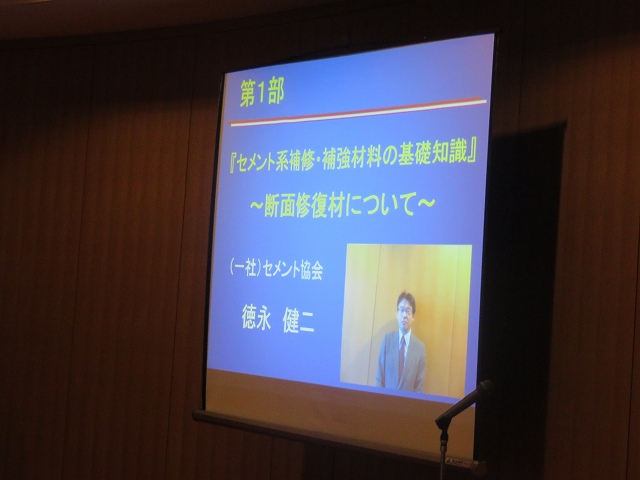 2014/07 愛媛フォーラム | 一般社団法人コンクリートメンテナンス協会