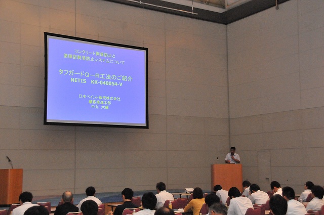 2014/06 東京フォーラム | 一般社団法人コンクリートメンテナンス協会