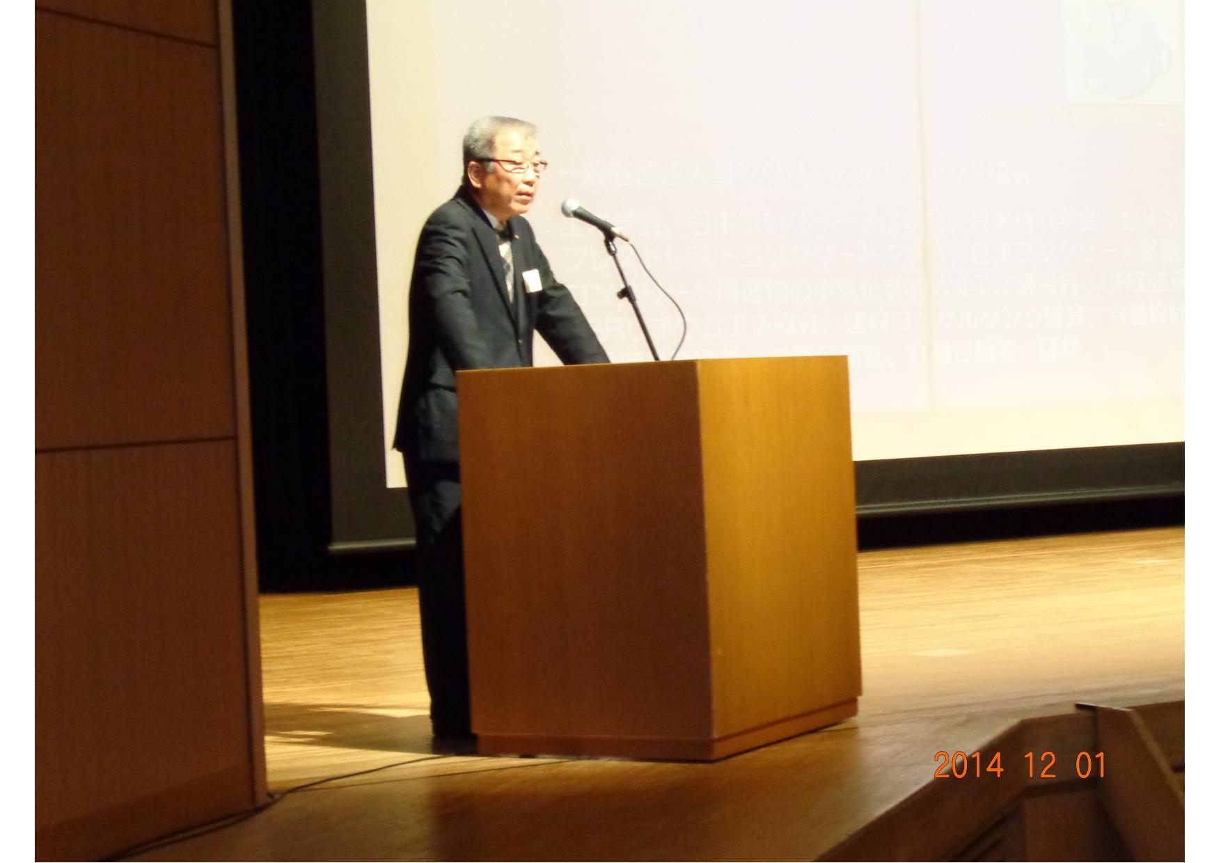 2014/12 福島フォーラム | 一般社団法人コンクリートメンテナンス協会