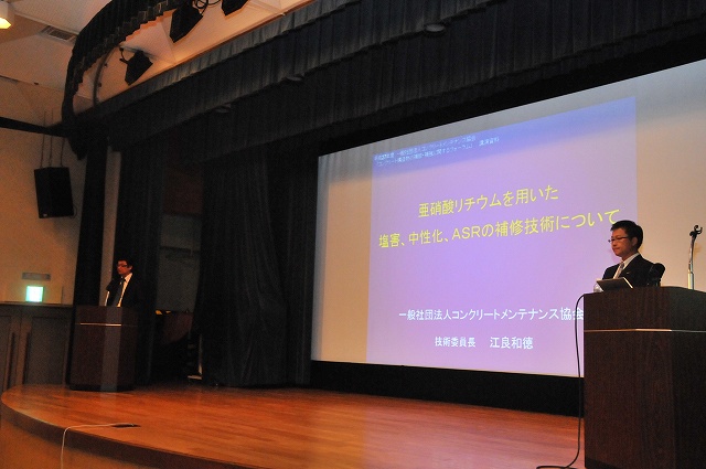 2015/06 東京フォーラム | 一般社団法人コンクリートメンテナンス協会