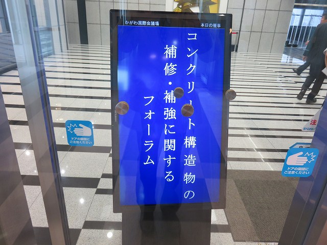 2015/07 香川フォーラム | 一般社団法人コンクリートメンテナンス協会