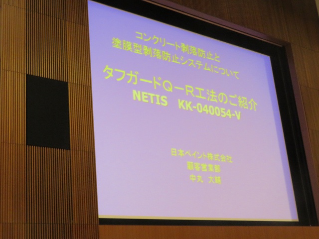 2015/07 香川フォーラム | 一般社団法人コンクリートメンテナンス協会