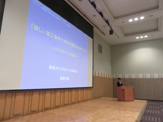 2015/07 北海道フォーラム | 一般社団法人コンクリートメンテナンス協会