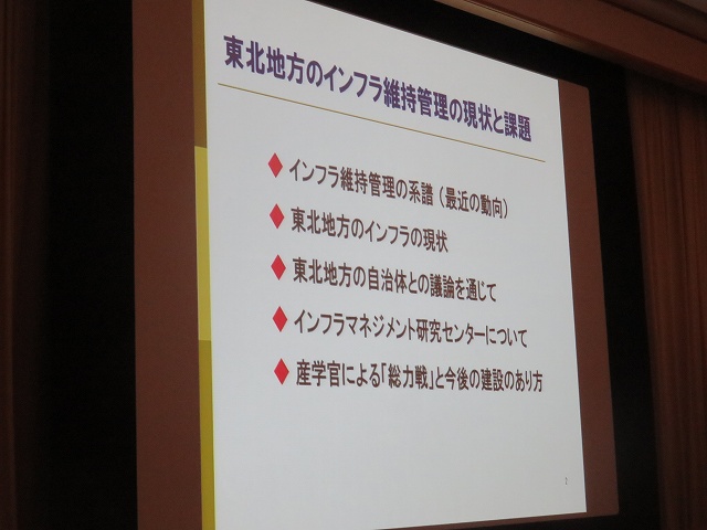 2015/08 宮城フォーラム | 一般社団法人コンクリートメンテナンス協会