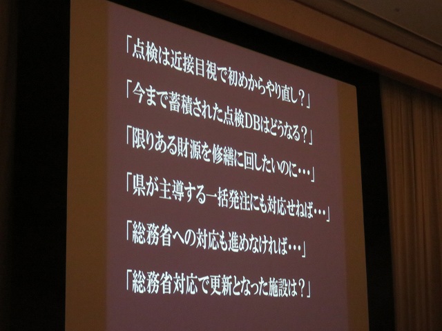 2015/08 宮城フォーラム | 一般社団法人コンクリートメンテナンス協会