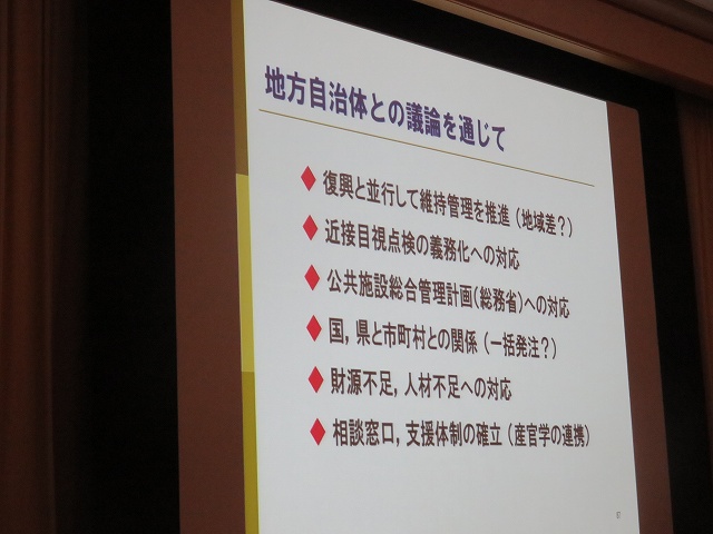 2015/08 宮城フォーラム | 一般社団法人コンクリートメンテナンス協会