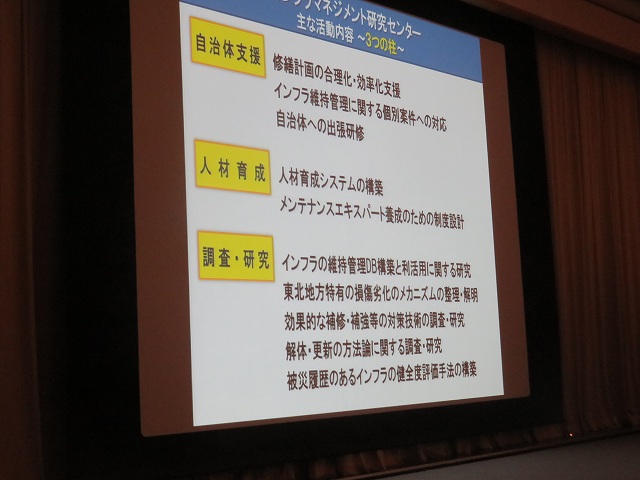 2015/08 宮城フォーラム | 一般社団法人コンクリートメンテナンス協会