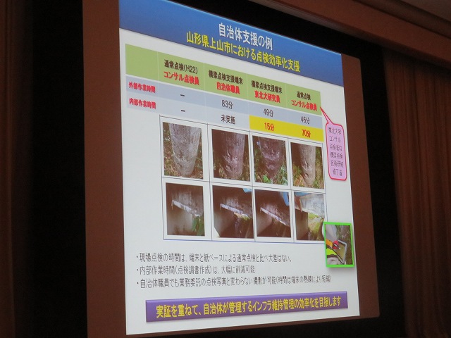 2015/08 宮城フォーラム | 一般社団法人コンクリートメンテナンス協会