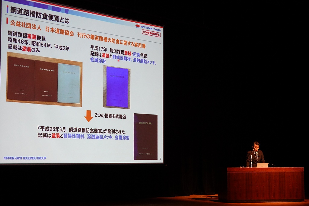 橋梁の維持管理に関する新技術フォーラム2024 | 一般社団法人コンクリートメンテナンス協会